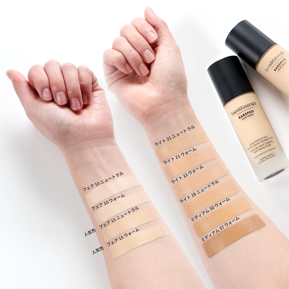 Make-Up Set bareMinerals BAREPRO product packaging