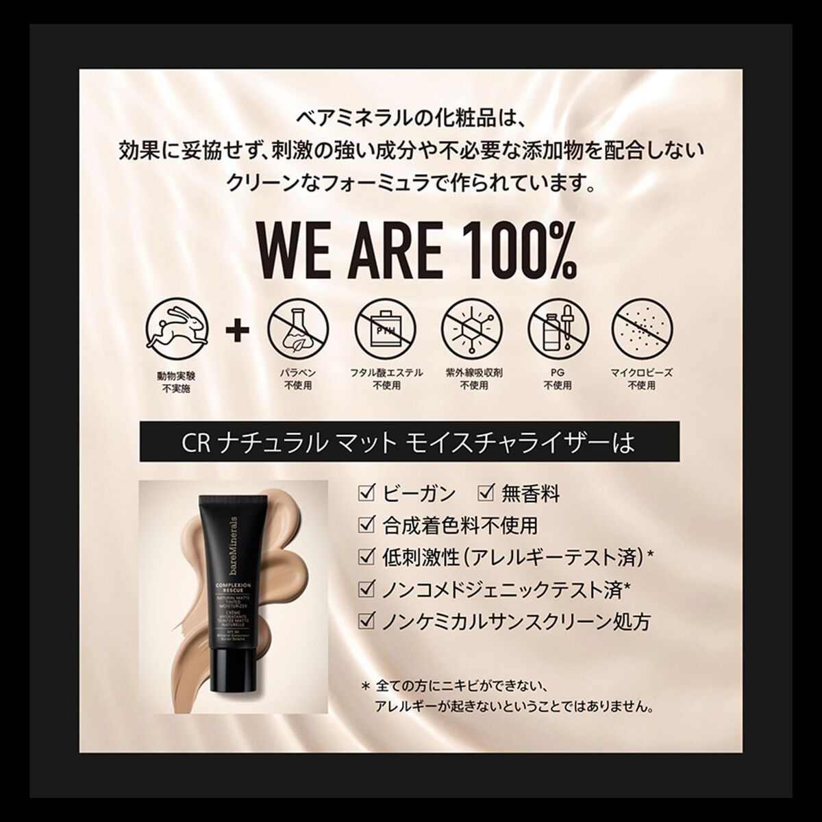 Facial Cream bareMinerals COMPLEXION RESCUE Spf 30 35 ml skincare packaging