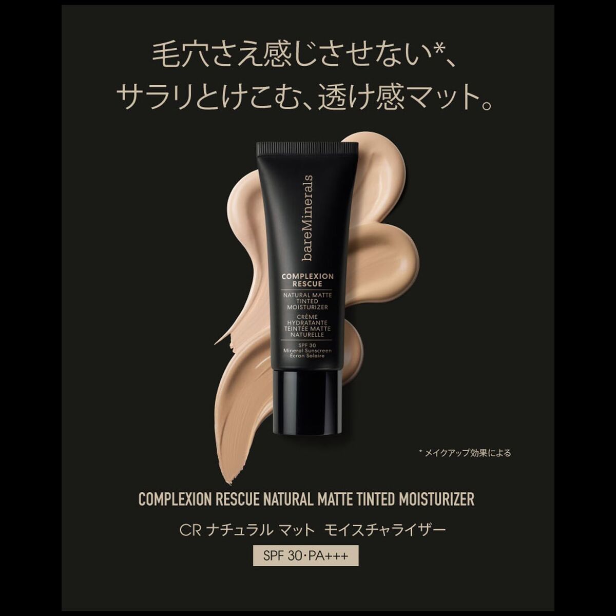 Facial Cream bareMinerals COMPLEXION RESCUE Spf 30 35 ml skincare packaging