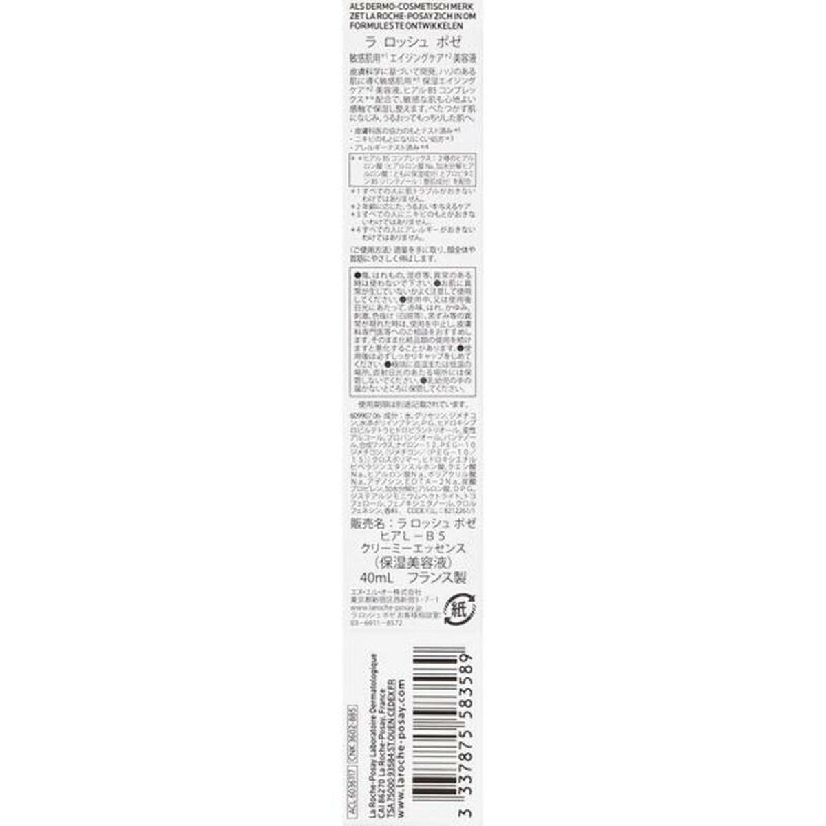 Anti-Wrinkle Cream La Roche Posay Hyalu 40 ml skincare packaging