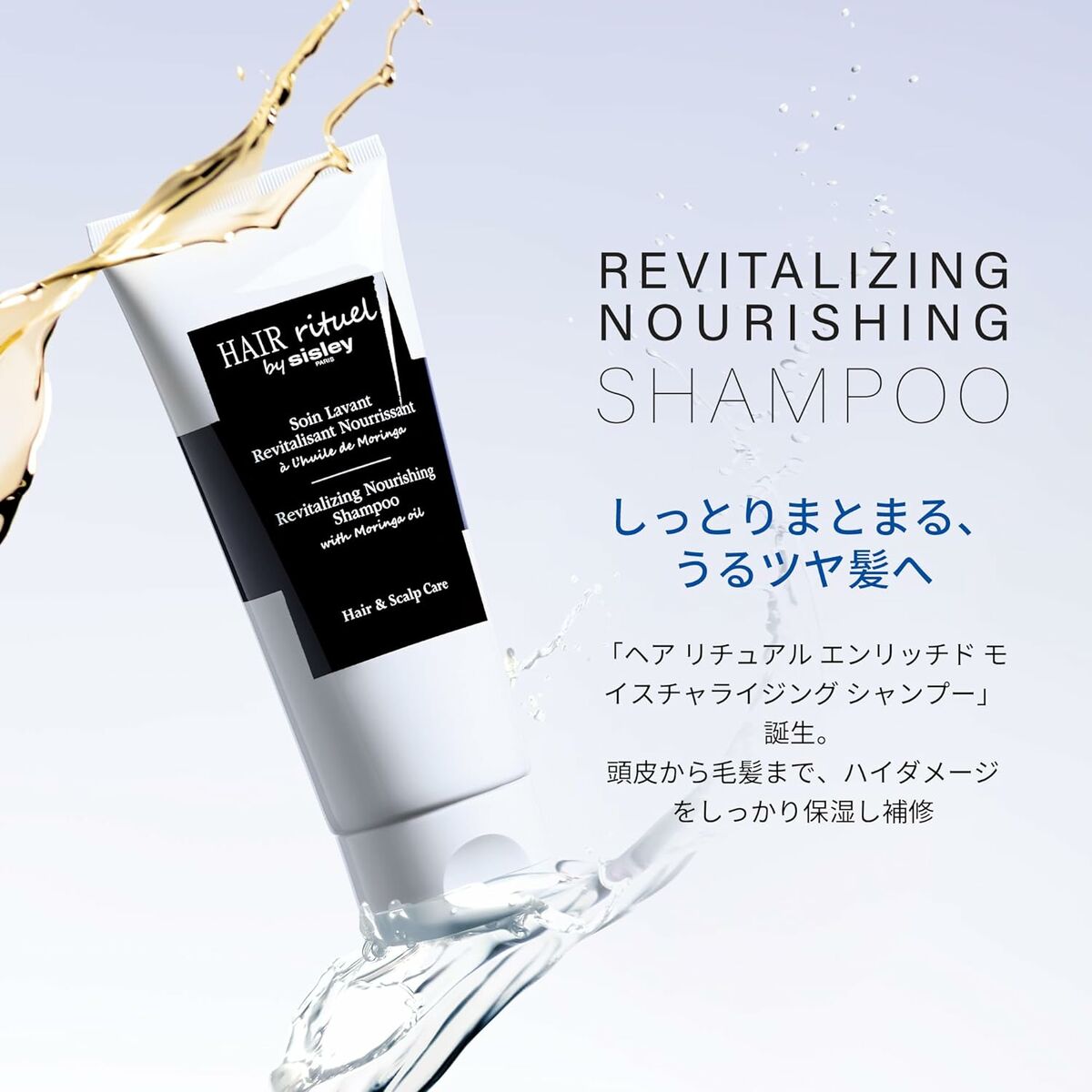 Shampoo Sisley Hair Rituel 200 ml for Women shampoo bottle