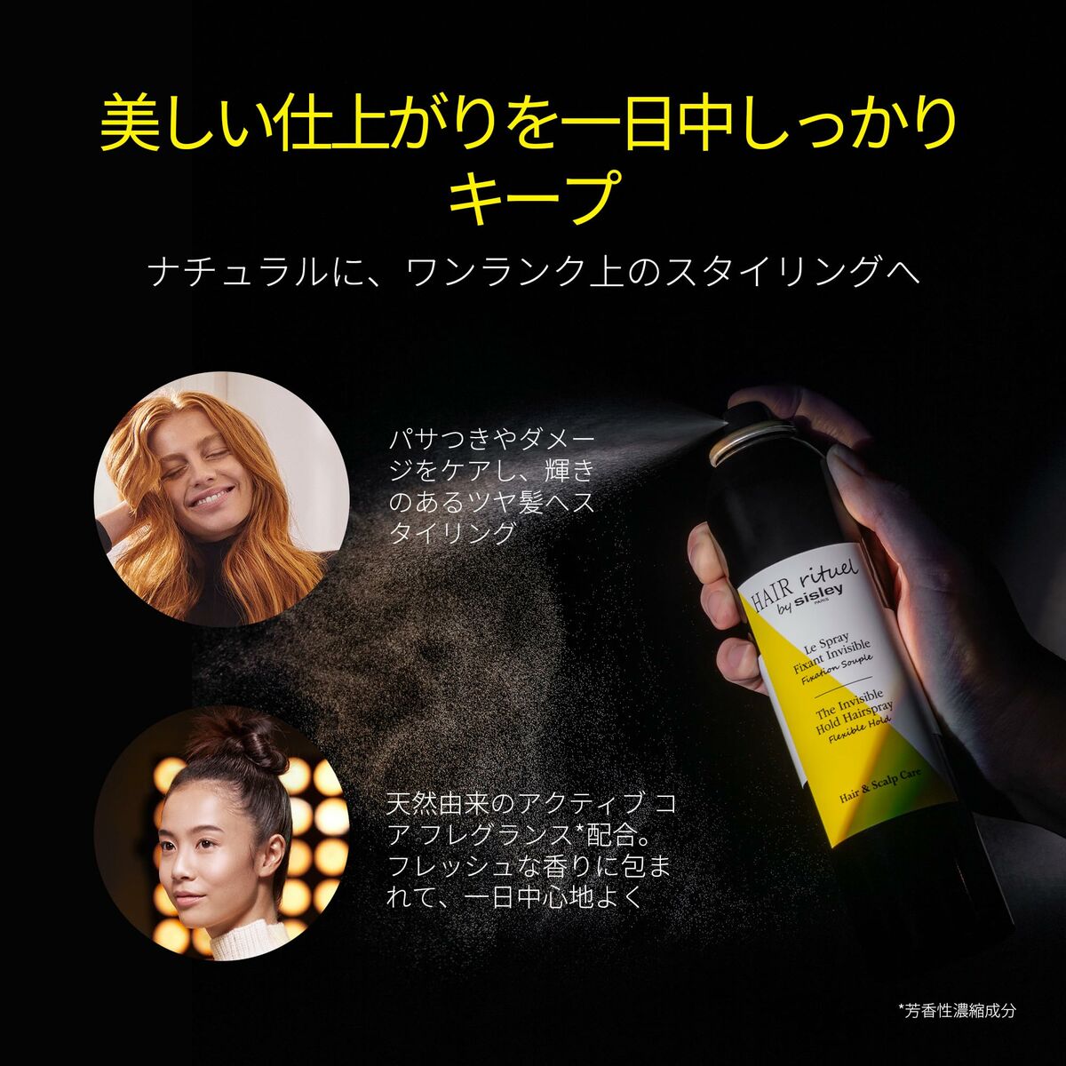 Wax Sisley The Invisible 250 ml for Women hair wax packaging