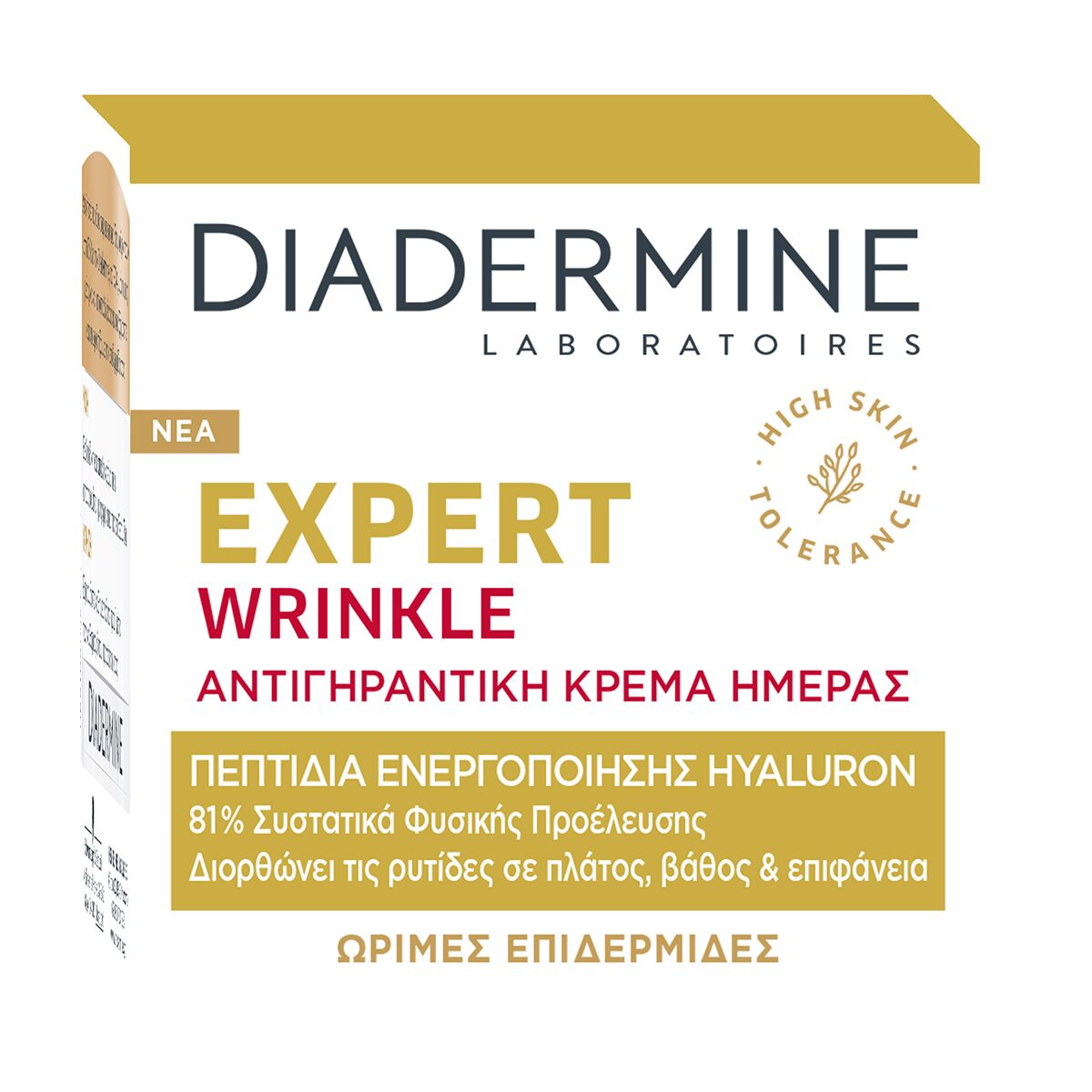 Anti-Wrinkle Cream Diadermine D Exp. Dc Wrinkleexpert 50 ml for Women skincare packaging