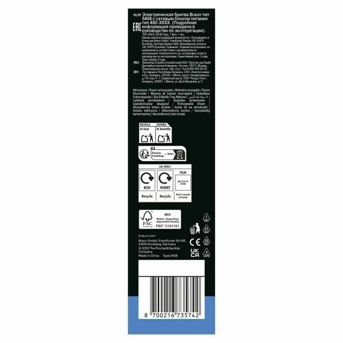 Electric shaver Braun Series 3 product packaging