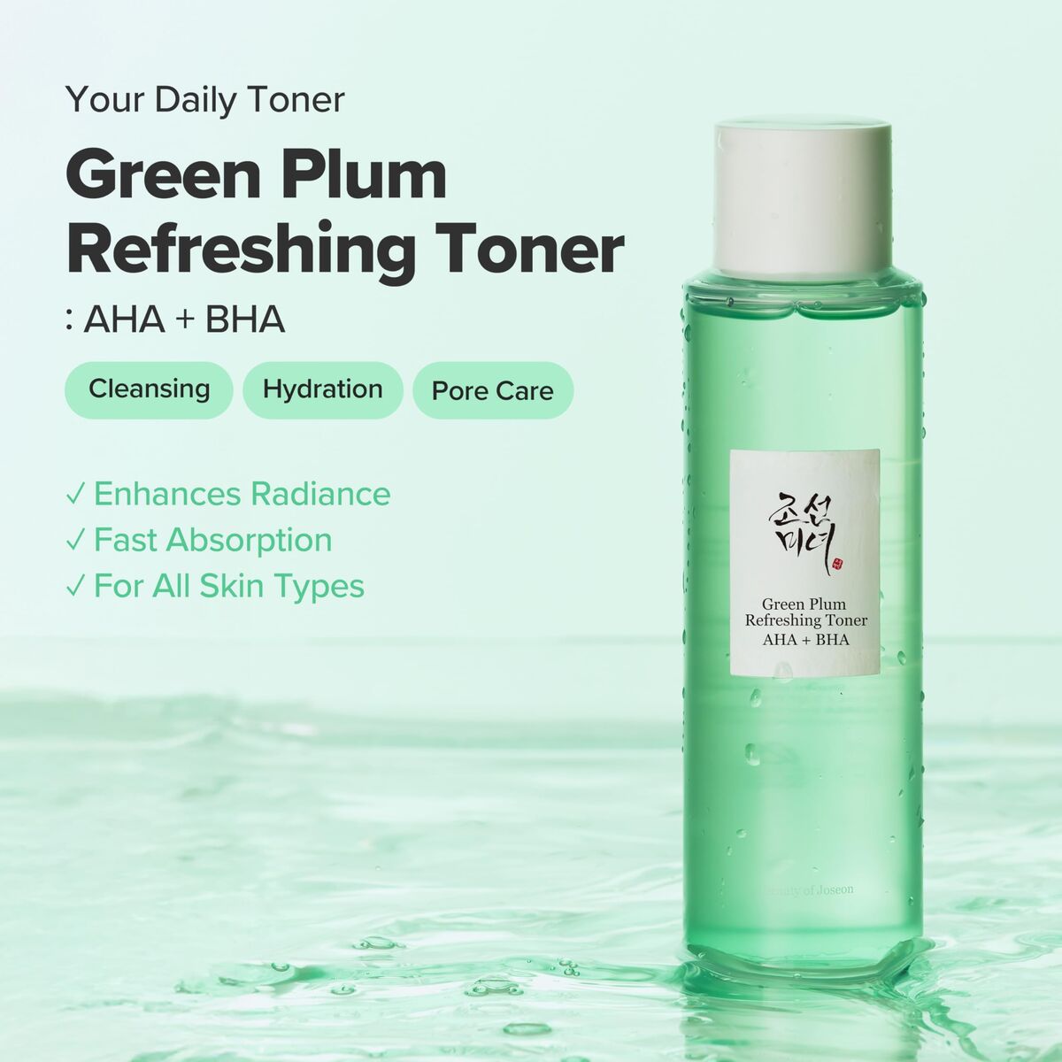 Facial Cleansing Gel Beauty of Joseon GREEN PLUM 150 ml for Women skincare packaging